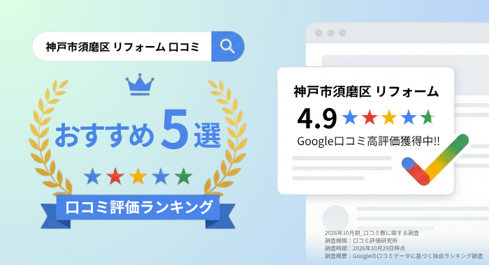 無料相談受付中